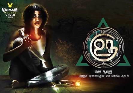 Uru (2017) HD 720p Tamil Movie Watch Online