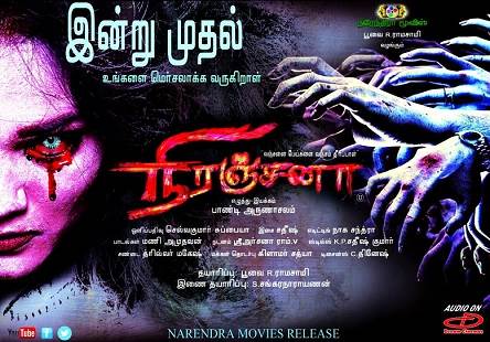 Niranjana (2017) DVDScr Tamil Full Movie Watch Online