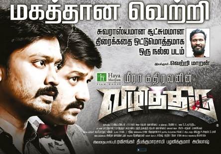 Vizhithiru (2017) HD 720p Tamil Movie Watch Online