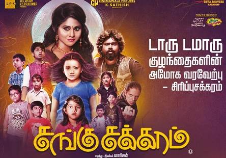 Sangu Chakkaram (2017) HD 720p Tamil Movie Watch Online