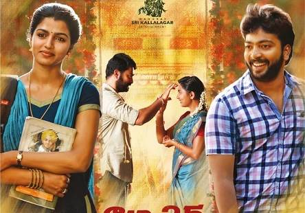 Kaala Koothu (2018) HD 720p Tamil Movie Watch Online