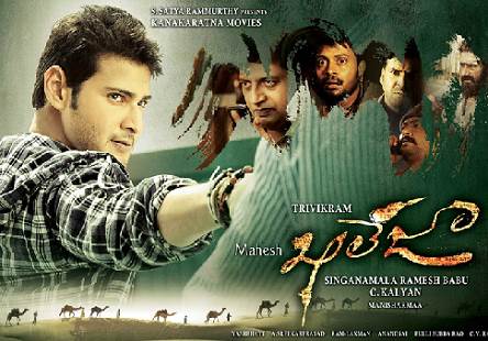 Khaleja (Bhadra 2010) Tamil Dubbed Movie HDRip 720p Watch Online