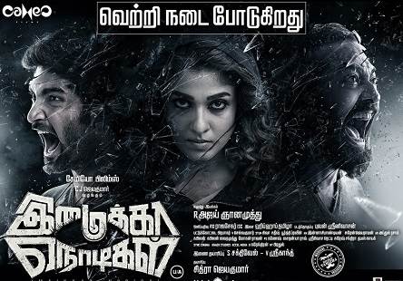 Imaikkaa Nodigal (2018) HD 720p Tamil Movie Watch Online