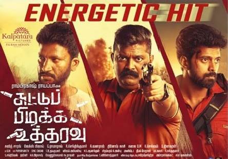 Suttu Pidikka Utharavu (2019) HD 720p Tamil Movie Watch Online