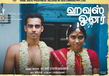 House Owner 2019 HD 720p Tamil Movie Watch Online www.TamilYogi.blog Tamil HD Movies