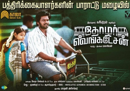 Thozhar Venkatesan (2019) HD 720p Tamil Movie Watch Online