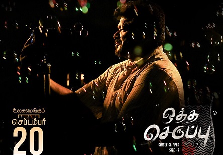 Oththa Seruppu Size 7 (2019) HD 720p Tamil Movie Watch Online