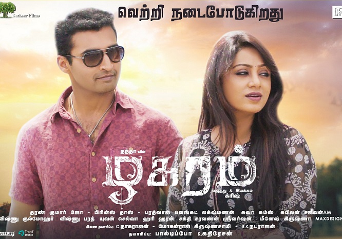 Zhagaram (2019) HD 720p Tamil Movie Watch Online