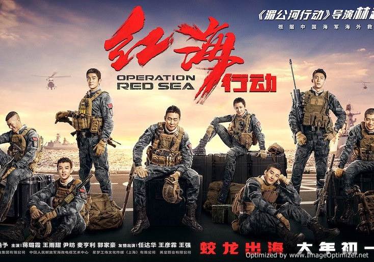 Operation Red Sea (2018) Tamil Dubbed Movie HD 720p Watch Online