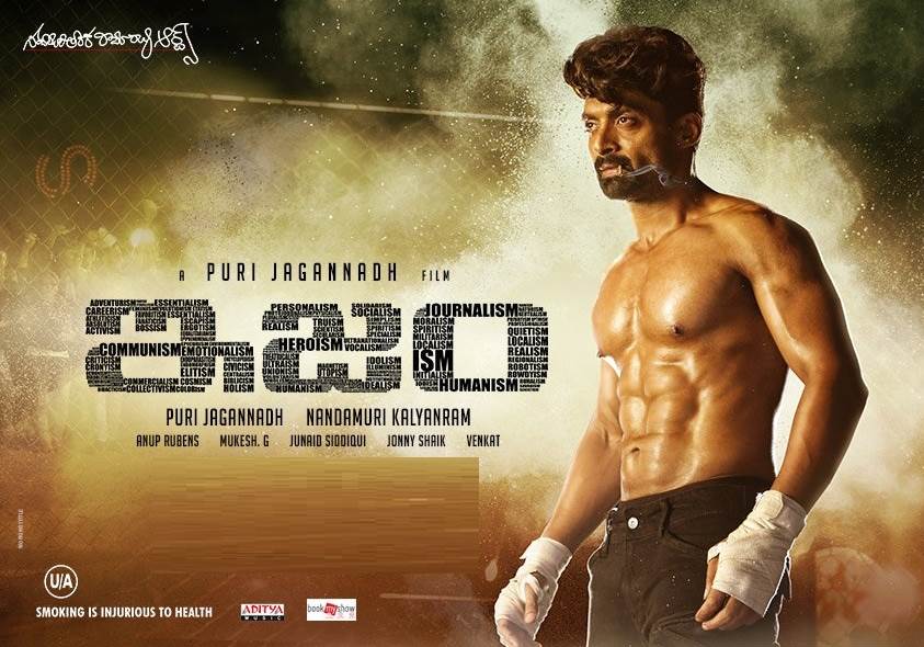 ISM (2020) HD 720p Tamil Movie Watch Online