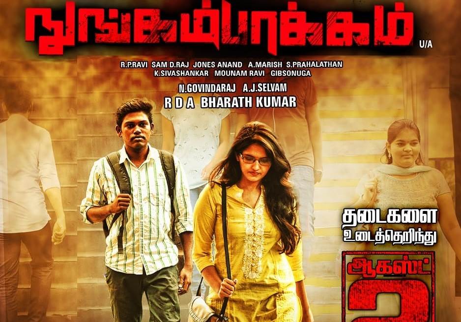 Nungambakkam (2020) HD 720p Tamil Movie Watch Online