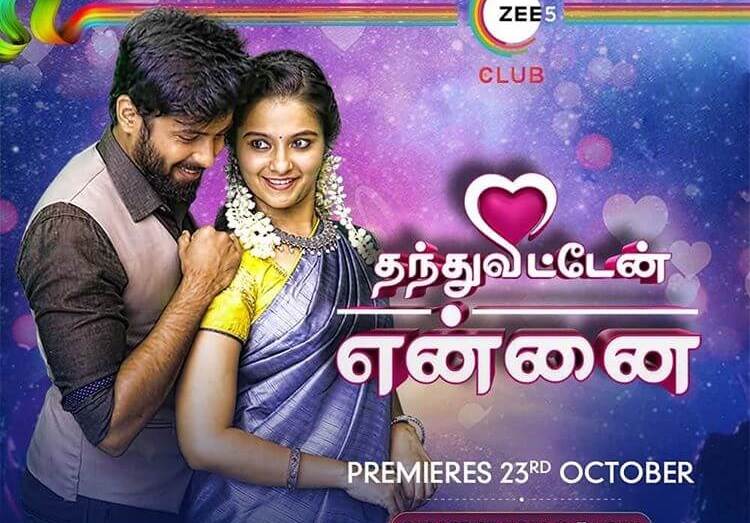 Thanthu Vitten Ennai – Season 1(08-12) (2020) Tamil Series HD 720p Watch Online