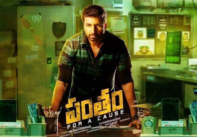 Shivan – Pantham (2021) HD 720p Tamil Movie Watch Online