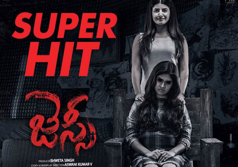 Sisters – Jessie (2021) HD 720p Tamil Movie Watch Online