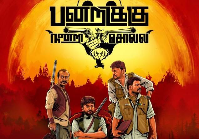 Pandrikku Nandri Solli (2022) HD 720p Tamil Movie Watch Online