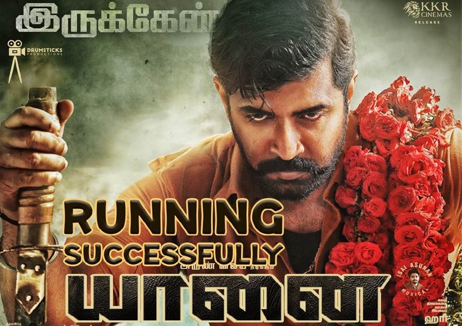 Yaanai (2022) HQ HDRip 720p Tamil Movie Watch Online