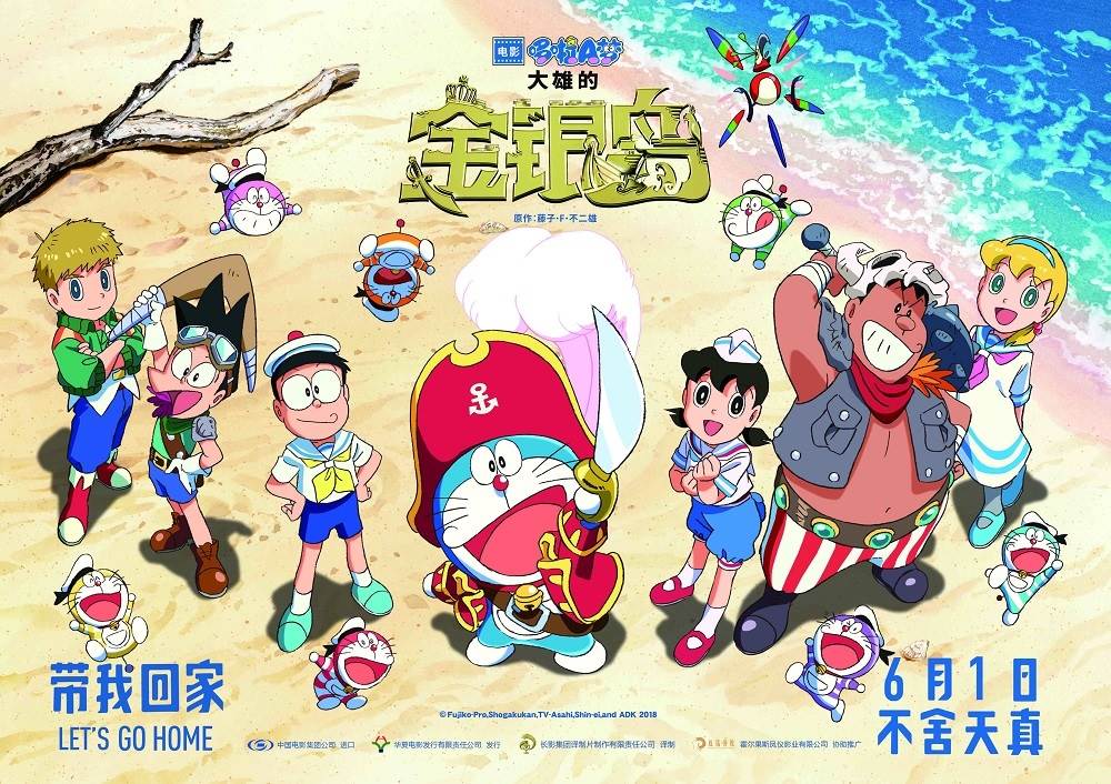 Doraemon nobita's treasure island full movie download in tamil sale