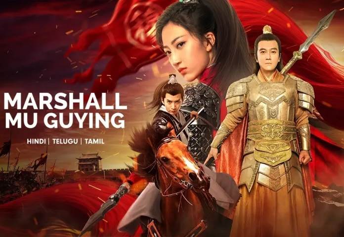 Marshall Mu Guiying (2022) Tamil Dubbed Movie HD 720p Watch Online