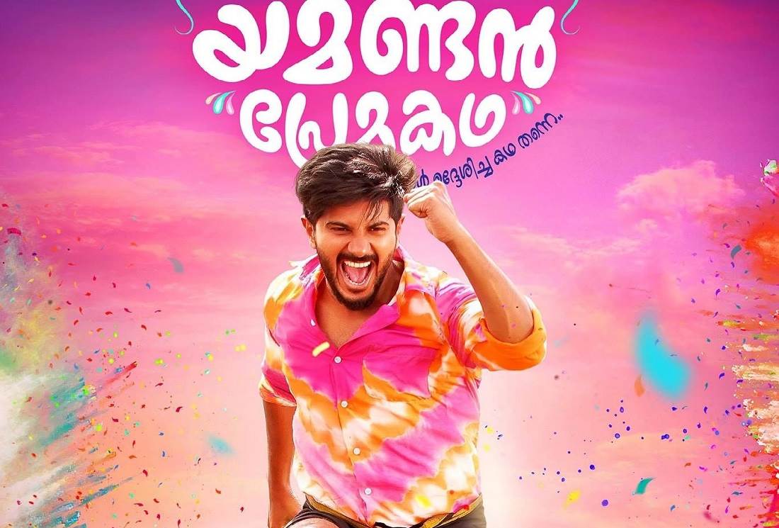 Oru Yemanin Kadhal Kadhai (2023) HD 720p Tamil Movie Watch Online