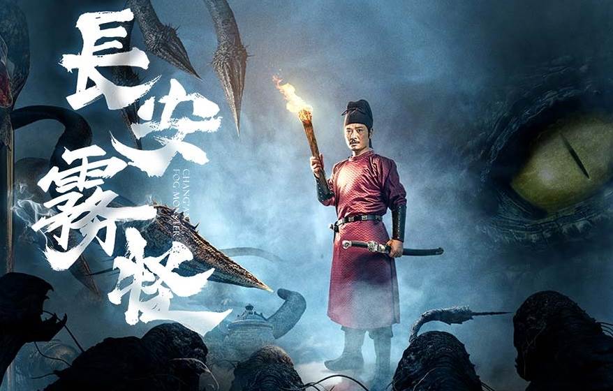 Chang’An Fog Monster (2020) Tamil Dubbed Movie HD 720p Watch Online