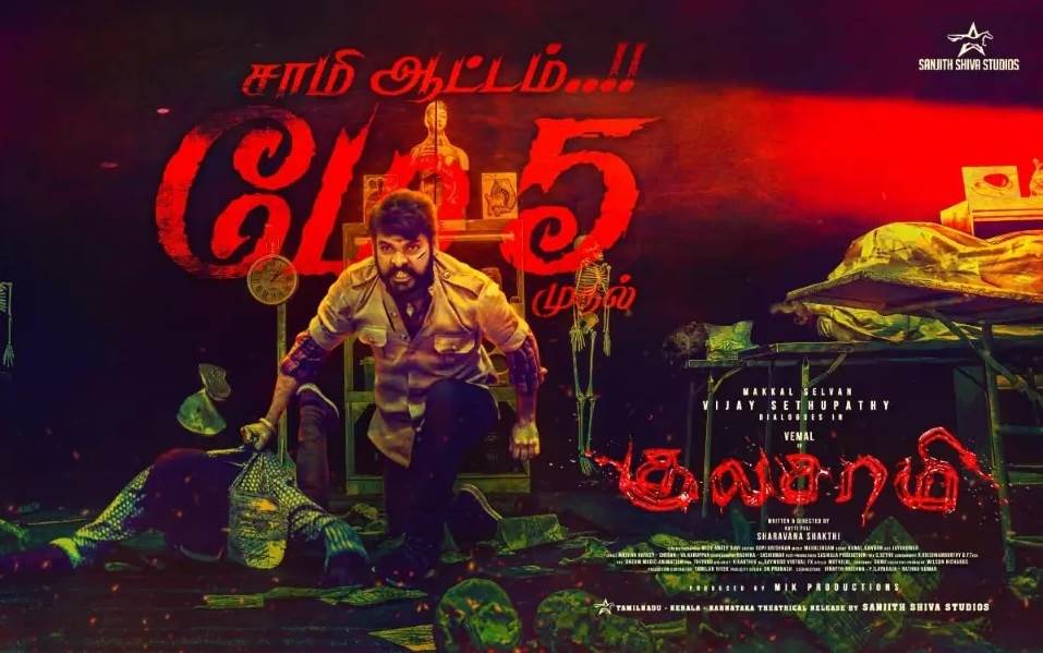 Kulasami (2023) HD 720p Tamil Movie Watch Online