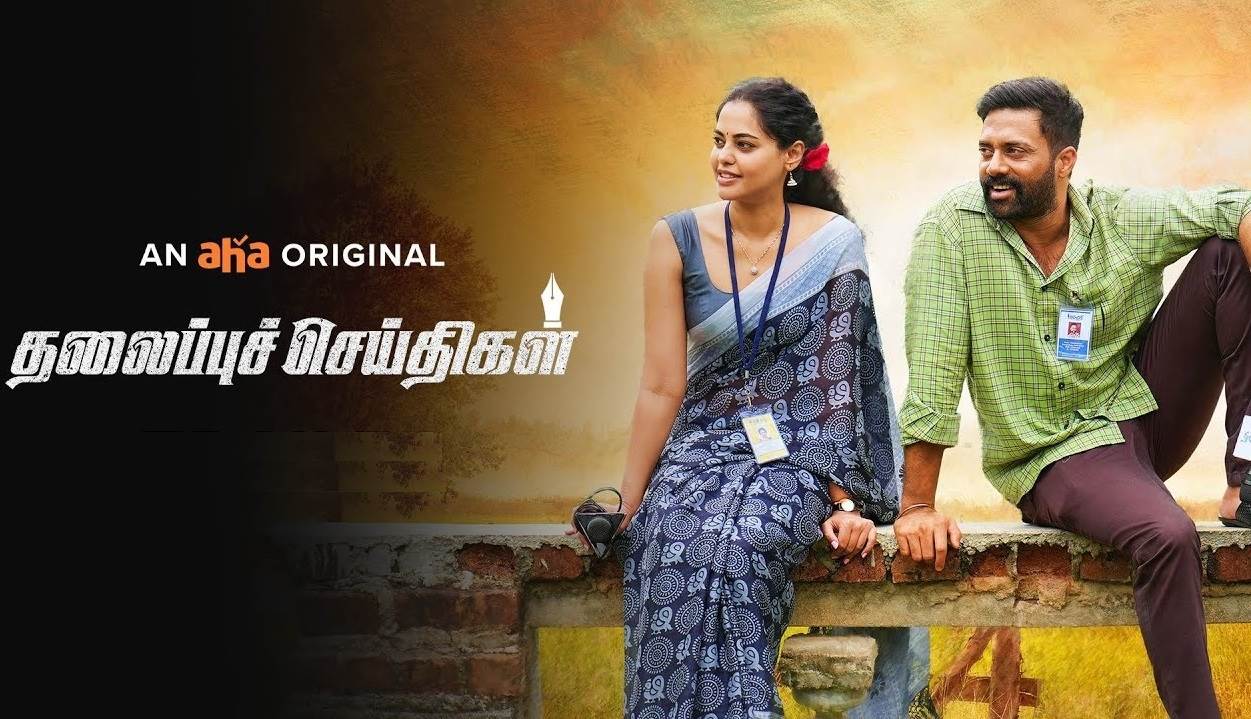 Thalaippu Seithigal – S01 (2023) Tamil Web Series HD 720p Watch Online