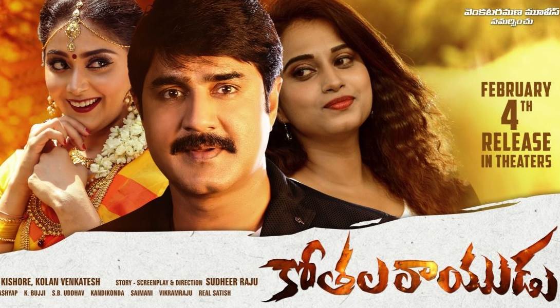 Kongu Nattu Raja – Kothala Rayudu (2023) HD 720p Tamil Movie Watch Online