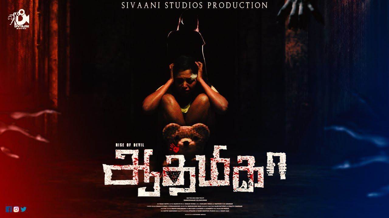 Aathmika (2023) HD 720p Tamil Movie Watch Online