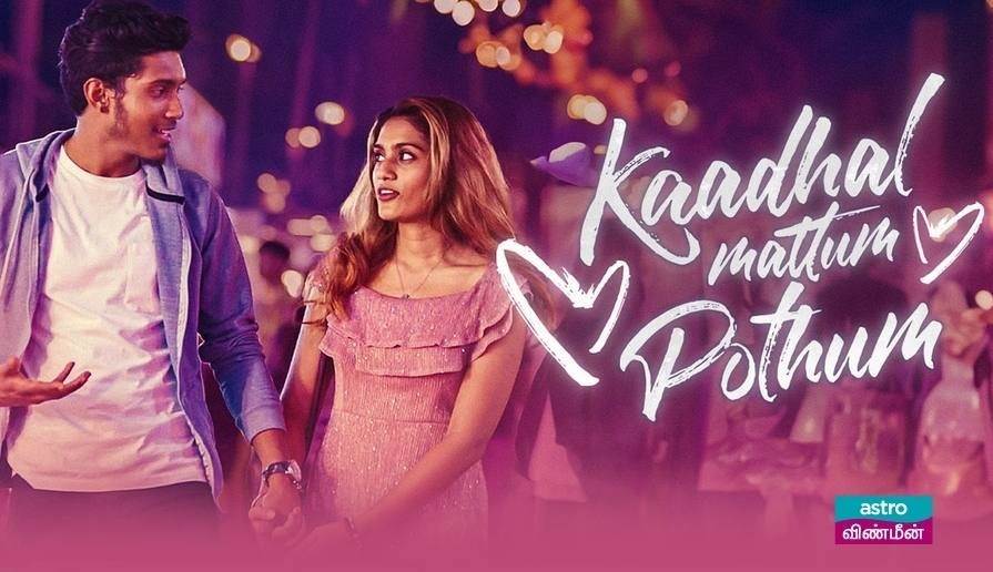 Kaadhal Mattum Pothum (2023) HD 720p Tamil Movie Watch Online