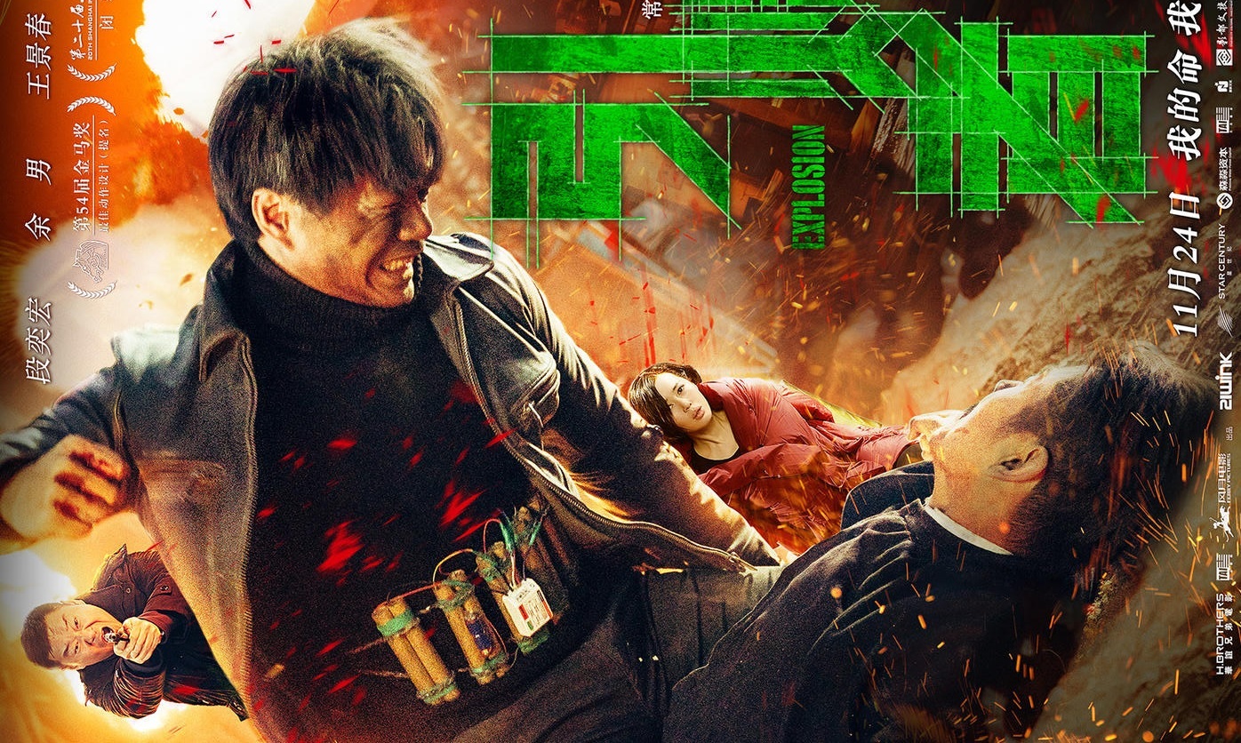 Explosion (2017) Tamil Dubbed Chinese Movie HD 720p Watch Online