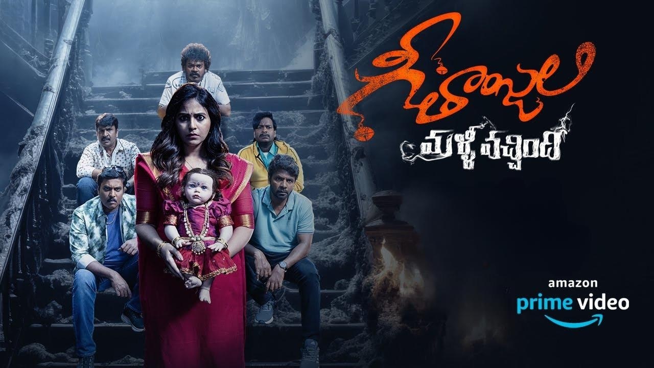 Geethanjali Malli Vachindhi (2024) HD 720p Tamil Movie Watch Online